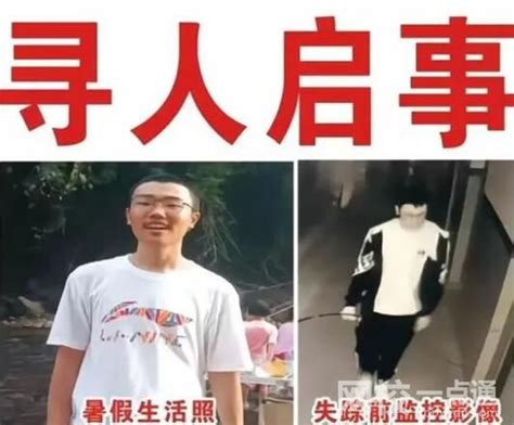 15岁高中同学胡鑫宇失踪最新消息