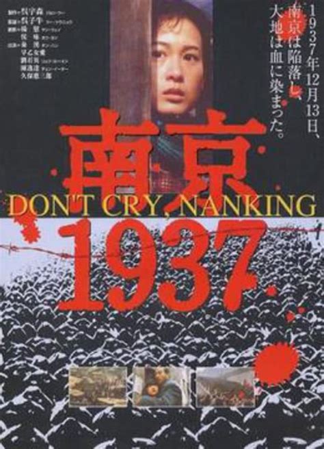 1937年南京电影在线观看