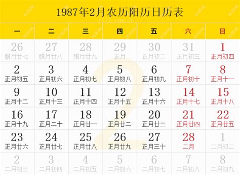 1987年日历表全年