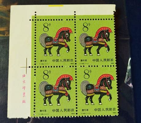1990年马年邮票价格