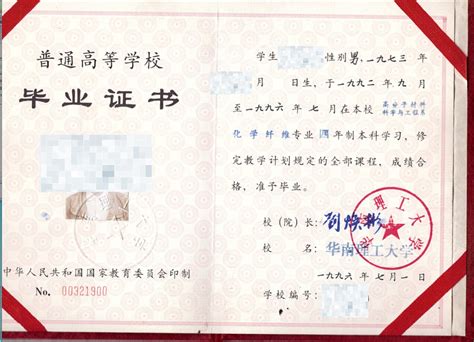 1994年河南财经学院毕业证