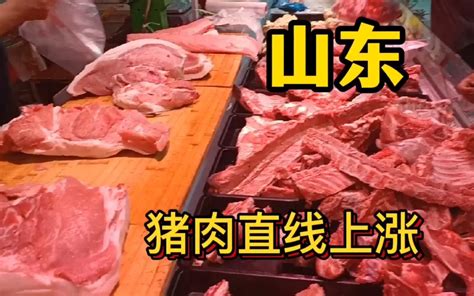 1997年猪肉多少钱一斤