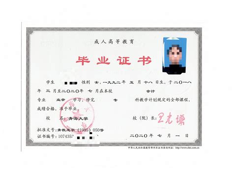 1999年重庆职高毕业证样本