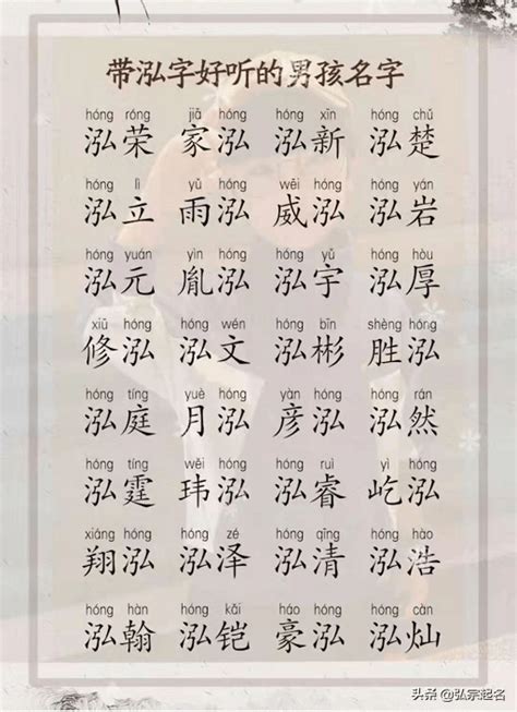 20画适合取名的汉字