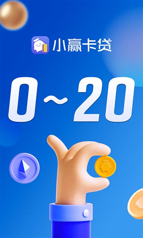 2000元小贷app