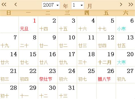 2007年的日历