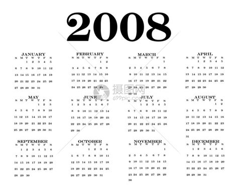 2008年日历表完整图