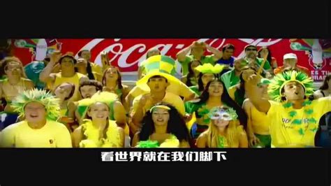 2010世界杯主题曲中文版