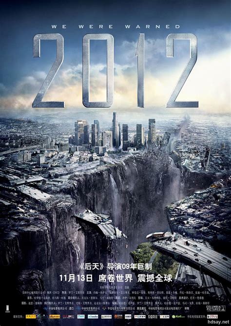 2012年的世界末日