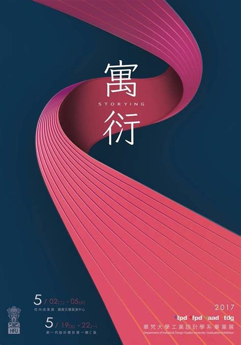 2017台湾艺术片