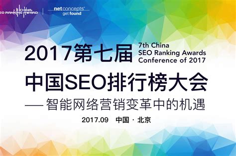2017年中国seo排行榜