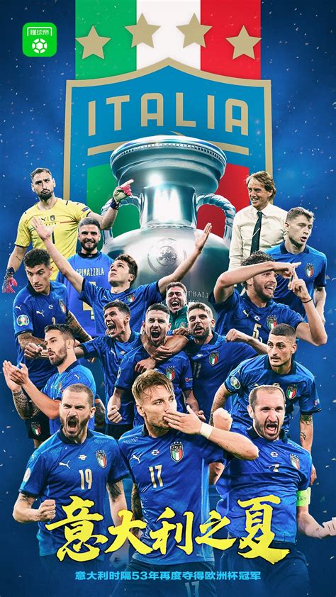 2018世界杯意大利