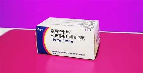 2019年辉瑞宣称的抗新冠病毒药物