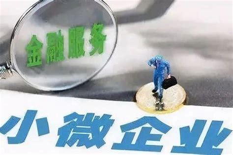 2020小微企业贷款条件杭州