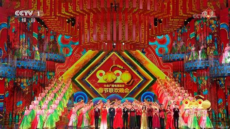 2020年中央电视台春节联欢晚会