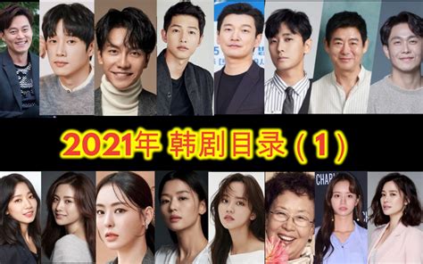 2020年播出韩剧名单