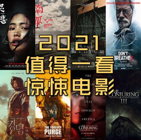 2021外国电影推荐排行榜已上映