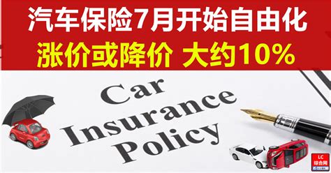 2021汽车保险7月份价格
