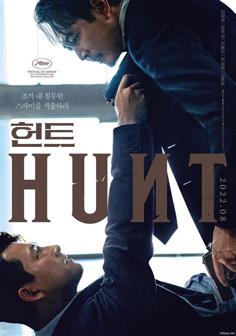 2021韩国电影狩猎完整版