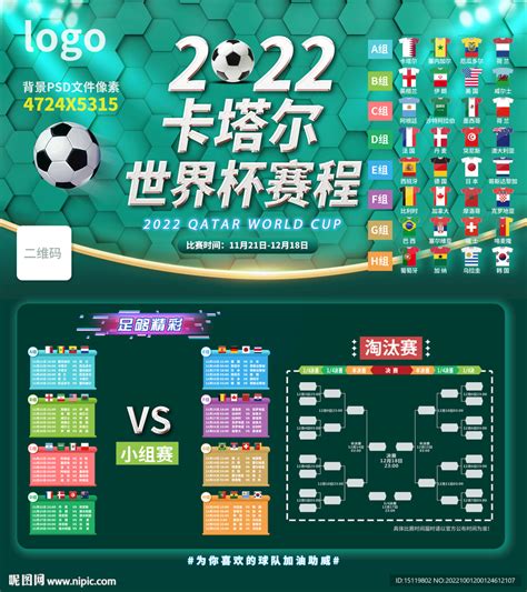 2022世界杯韩国赛程表
