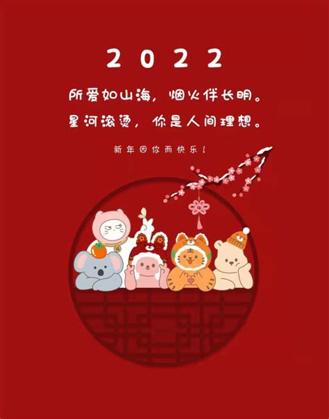 2022春节朋友圈文案
