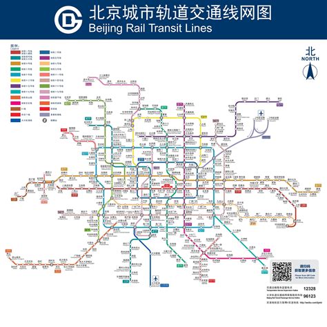 2023年北京市地铁图