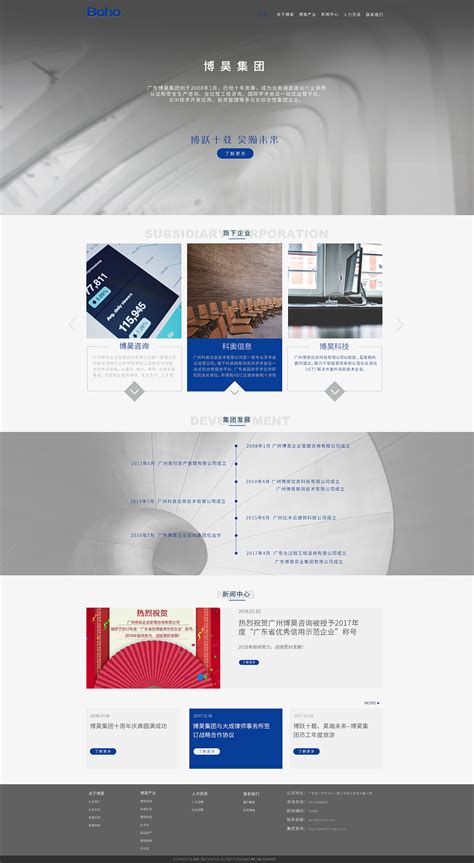 2023年大庆公司网页设计