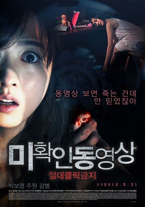 2024年最新韩国惊悚电影