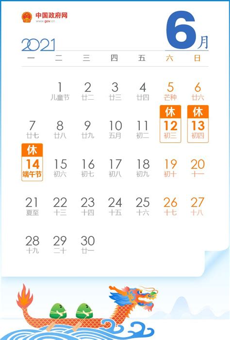 2024年端午节放假安排时间表