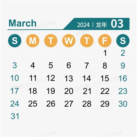 2024年3月日历表图片