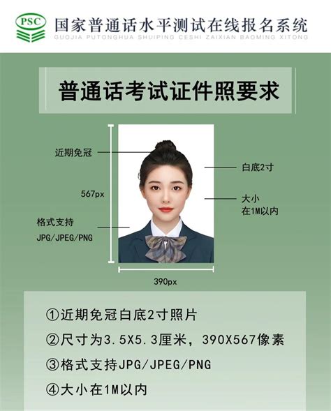2024贵州省凯里普通话证报名时间