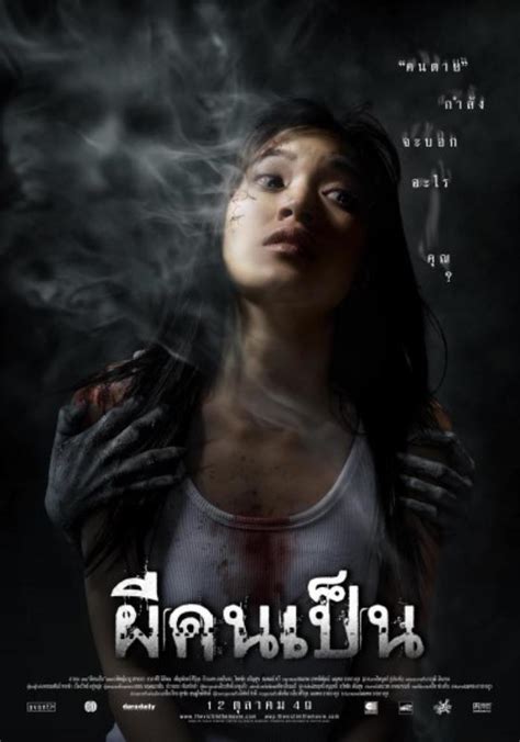 21年泰国的恐怖电影