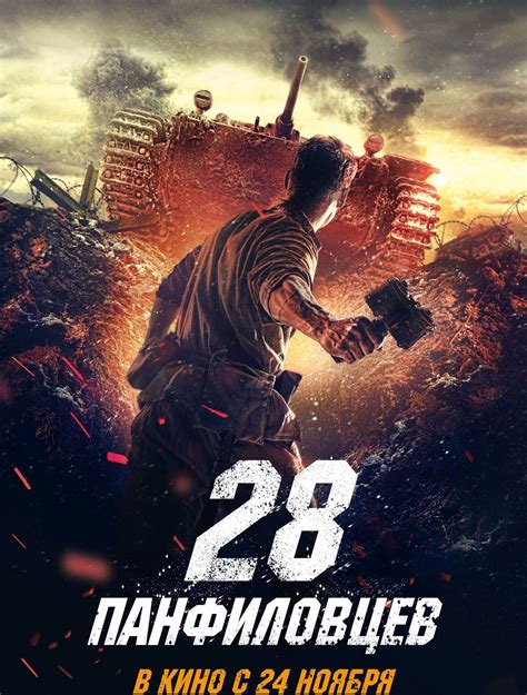 23年俄罗斯最新战争电影