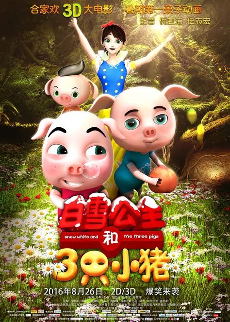 25只小猪动画电影