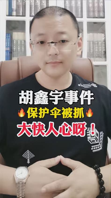 25岁胡鑫宇最新消息