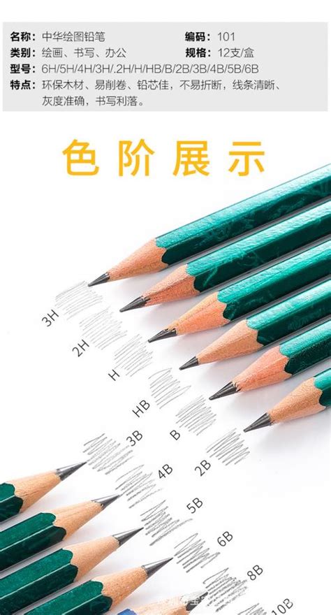 2b铅笔和普通铅笔区别