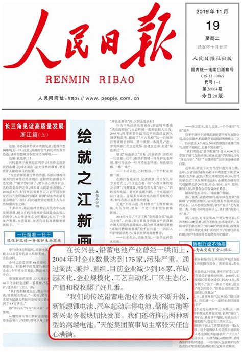 3月14日香港日报头版头条