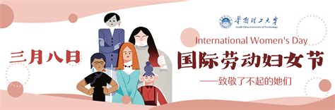 3月8日国际劳动妇女节的来历
