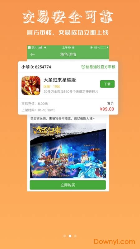 3733游戏盒app官网