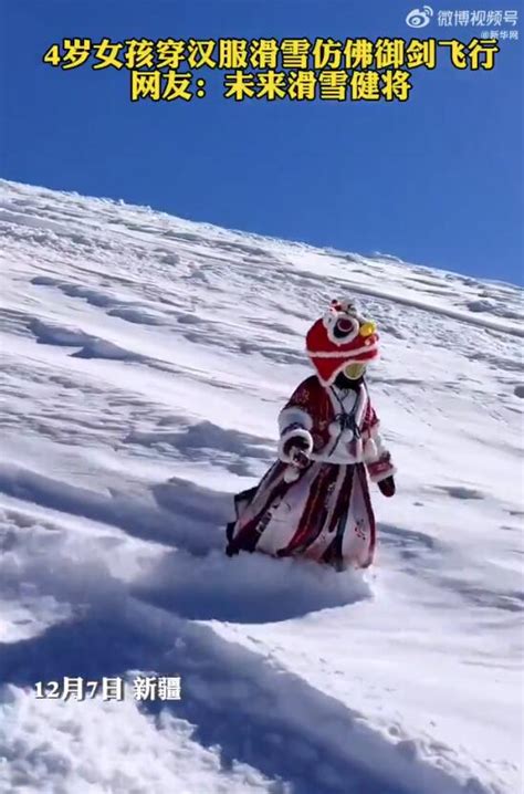 4岁萌娃穿汉服滑雪原视频