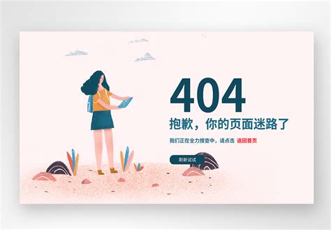 404错误页面需要针对seo进行优化