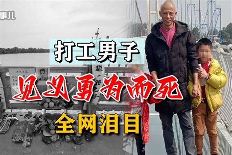 44岁重庆男子救五人