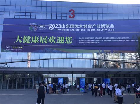 45届中国国际医疗器械山东博览会
