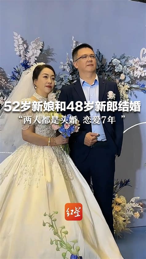 52岁新郎娶26岁新娘