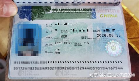 外籍华人博士可申请在华永久居留图片