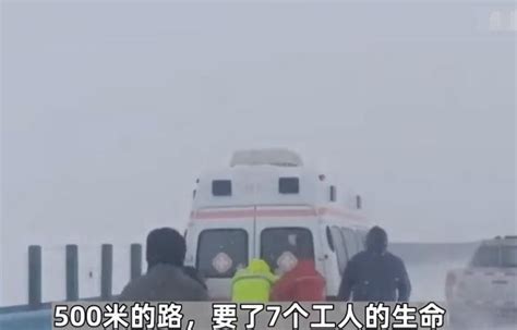 7人返乡途中遇难中国青年报