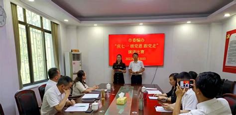 7月10日，安徽省编办举办保持党的纯洁性主题教育实践活动大讲堂