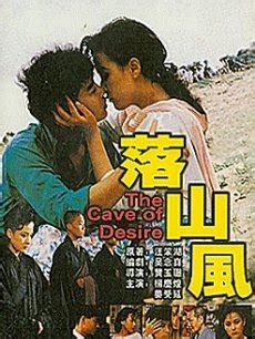 70年代台湾老电影落山风