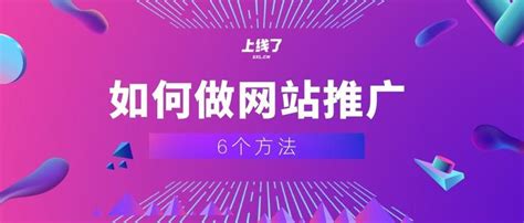 74svtn_深圳广告网站推广指南