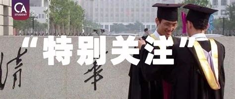 750分考入清华大学的女生拒绝回国